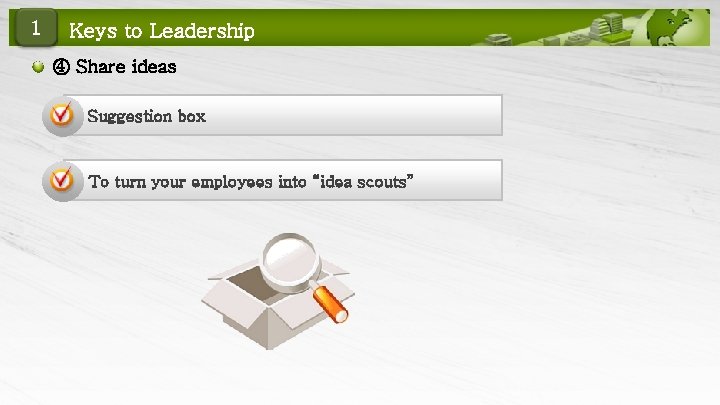 1 Keys to Leadership ④ Share ideas Suggestion box To turn your employees into