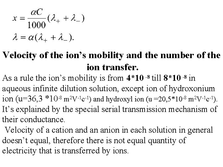 Velocity of the ion’s mobility and the number of the ion transfer. As a