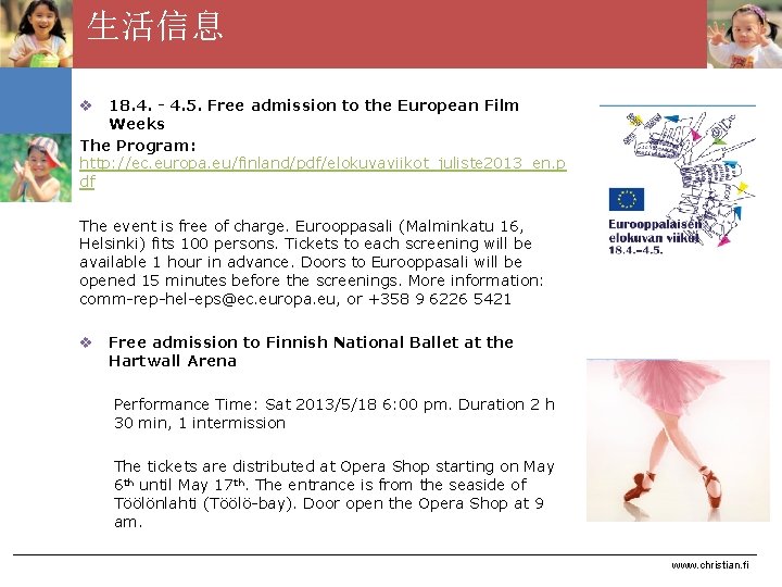 生活信息 v 18. 4. - 4. 5. Free admission to the European Film Weeks