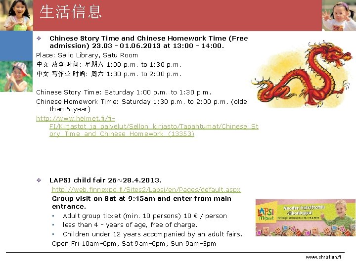 生活信息 Chinese Story Time and Chinese Homework Time (Free admission) 23. 03 - 01.