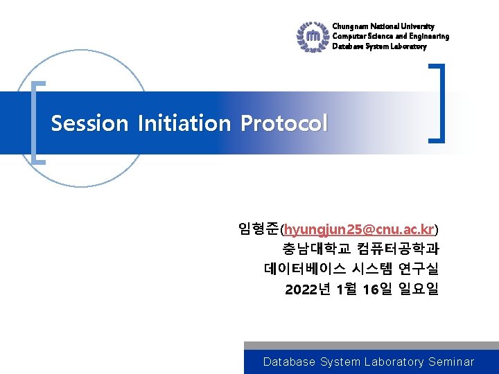 Chungnam National University Computer Science and Engineering Database System Laboratory Session Initiation Protocol 임형준(hyungjun