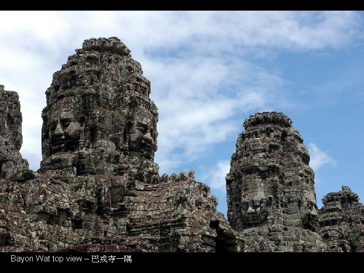 Bayon Wat top view – 巴戎寺一隅 