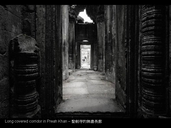 Long covered corridor in Preah Khan – 聖劍寺的無盡長廊 