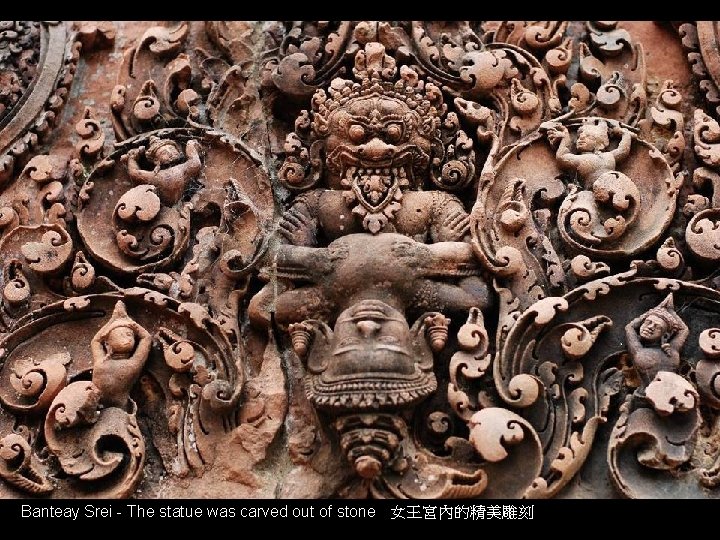 Banteay Srei - The statue was carved out of stone 女王宮內的精美雕刻 
