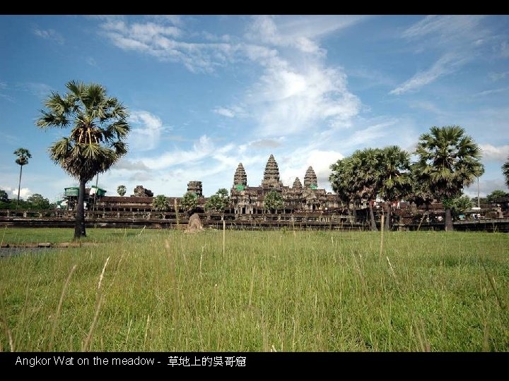 Angkor Wat on the meadow - 草地上的吳哥窟 
