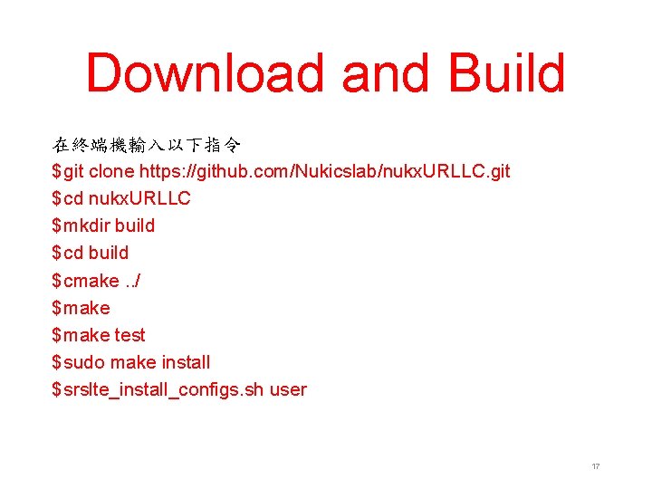 Download and Build 在終端機輸入以下指令 $ git clone https: //github. com/Nukicslab/nukx. URLLC. git $ cd