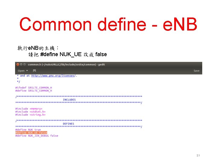 Common define - e. NB 執行e. NB的主機： 請把 #define NUK_UE 改成 false 21 