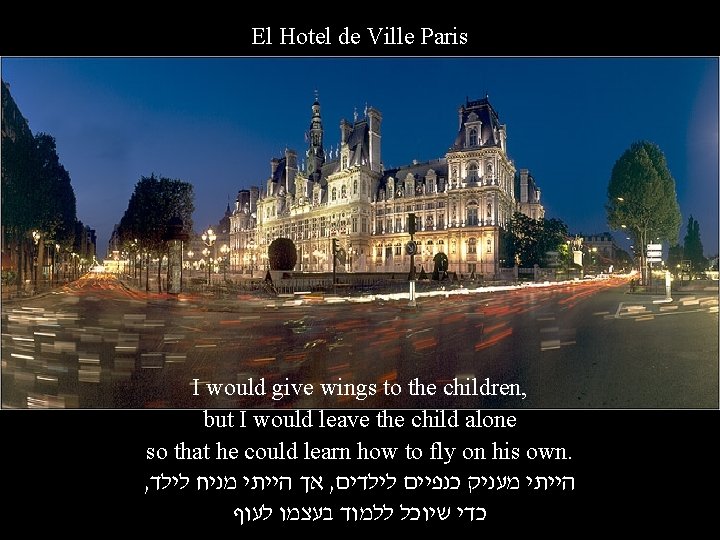 El Hotel de Ville Paris I would give wings to the children, but I