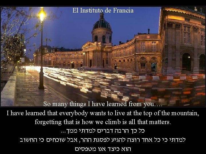 El Instituto de Francia So many things I have learned from you…. I have