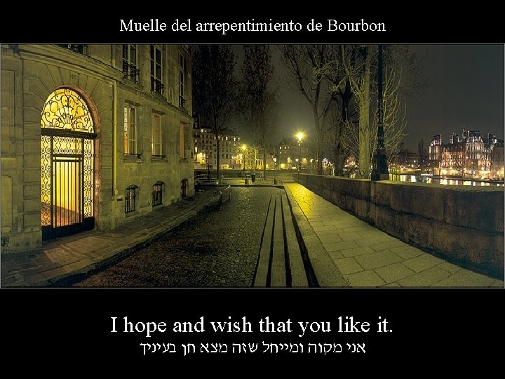 Muelle del arrepentimiento de Bourbon I hope and wish that you like it. אני