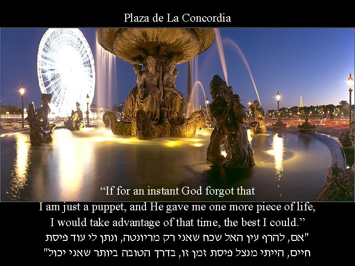Plaza de La Concordia “If for an instant God forgot that I am just