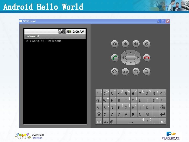Android Hello World 