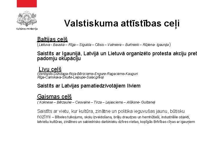 Valstiskuma attīstības ceļi Baltijas ceļš (Lietuva - Bauska – Rīga – Sigulda – Cēsis