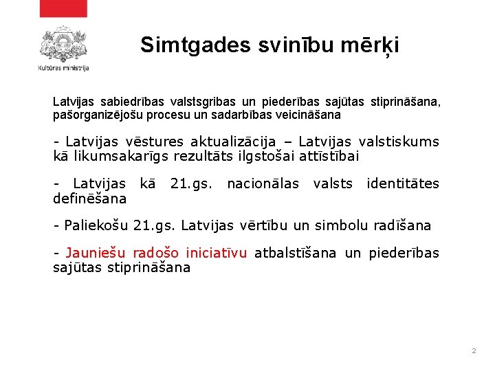 Simtgades svinību mērķi Latvijas sabiedrības valstsgribas un piederības sajūtas stiprināšana, pašorganizējošu procesu un sadarbības