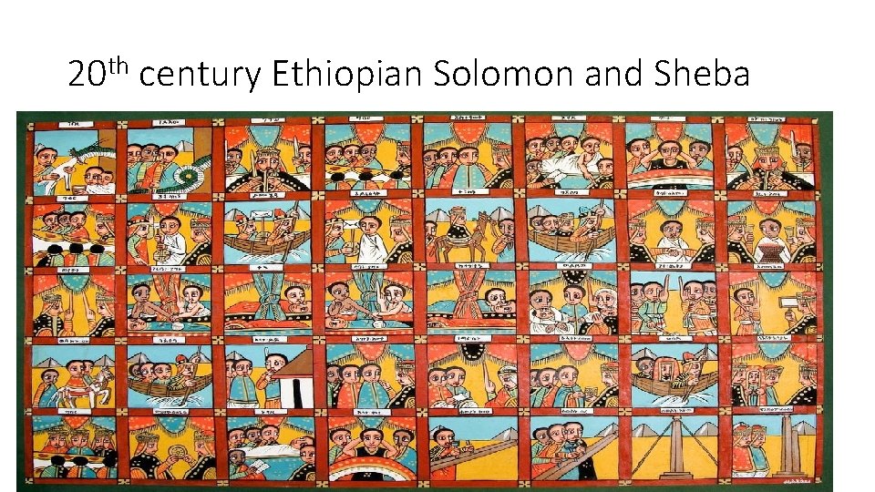 20 th century Ethiopian Solomon and Sheba 