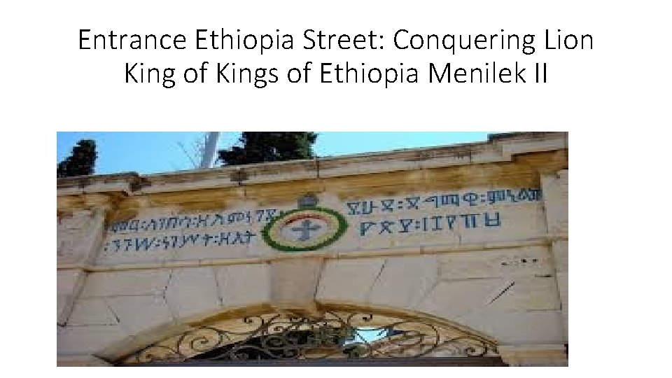 Entrance Ethiopia Street: Conquering Lion King of Kings of Ethiopia Menilek II 