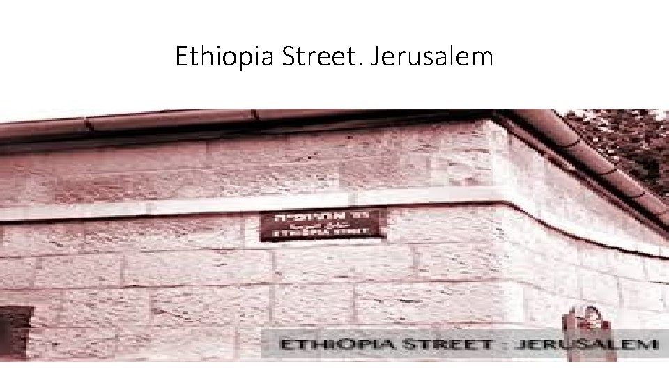 Ethiopia Street. Jerusalem 