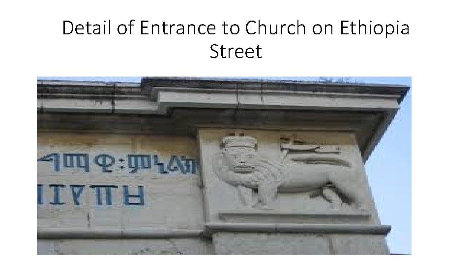 Detail of Entrance to Church on Ethiopia Street 