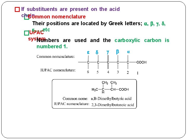 � If substituents are present on the acid chain. �Common nomenclature Their positions are