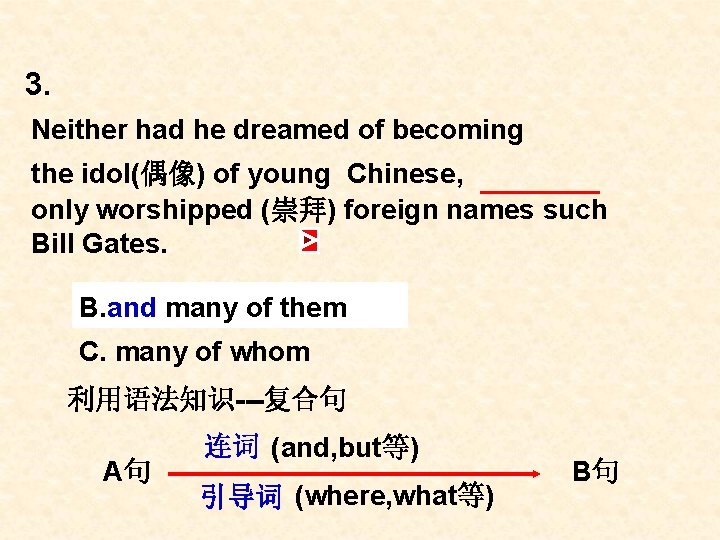 3. Neither had he dreamed of becoming the idol(偶像) of young Chinese, only worshipped