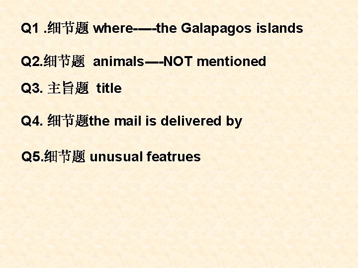 Q 1. 细节题 where-----the Galapagos islands Q 2. 细节题 animals----NOT mentioned Q 3. 主旨题