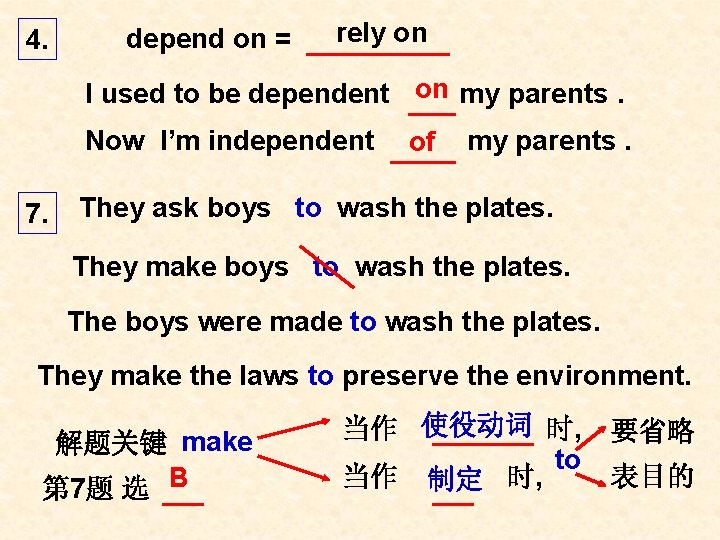 4. depend on = rely on I used to be dependent on my parents.