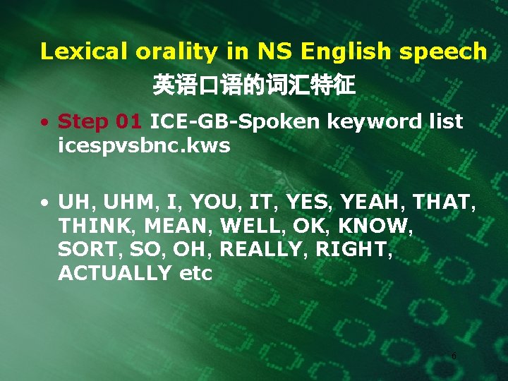 Lexical orality in NS English speech 英语口语的词汇特征 • Step 01 ICE-GB-Spoken keyword list icespvsbnc.