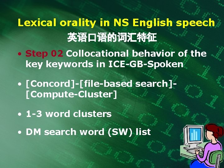 Lexical orality in NS English speech 英语口语的词汇特征 • Step 02 Collocational behavior of the