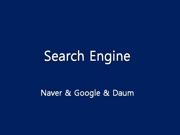 Search Engine Naver & Google & Daum 