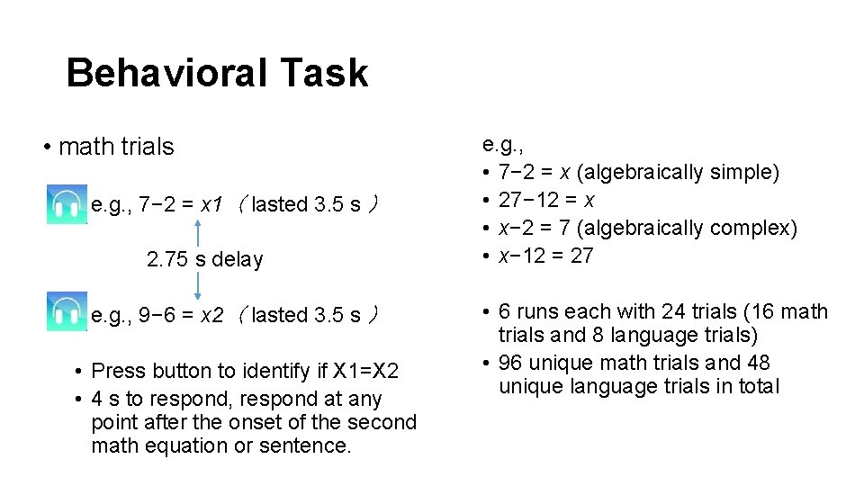 Behavioral Task • math trials • e. g. , 7− 2 = x 1（