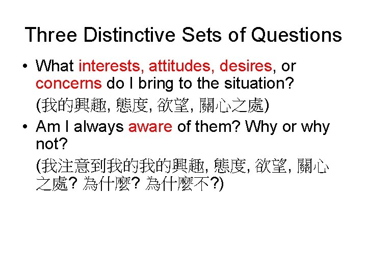 Three Distinctive Sets of Questions • What interests, attitudes, desires, or concerns do I