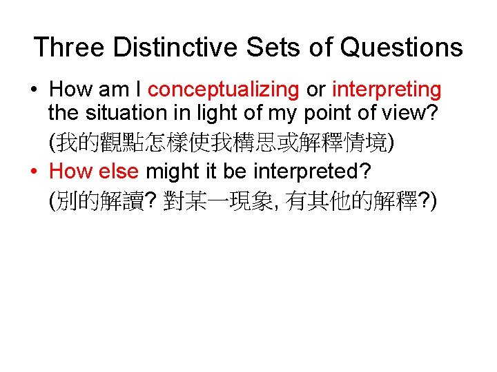 Three Distinctive Sets of Questions • How am I conceptualizing or interpreting the situation