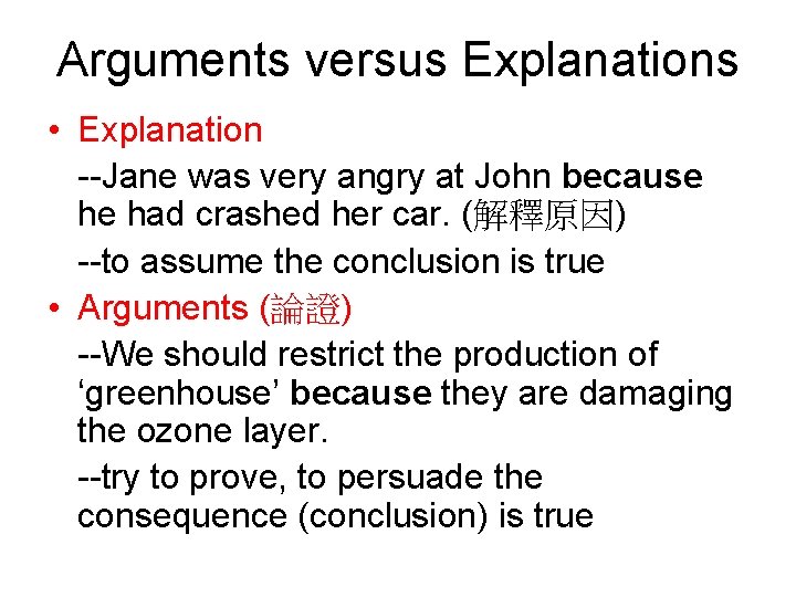 Arguments versus Explanations • Explanation --Jane was very angry at John because he had