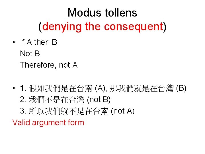Modus tollens (denying the consequent) • If A then B Not B Therefore, not