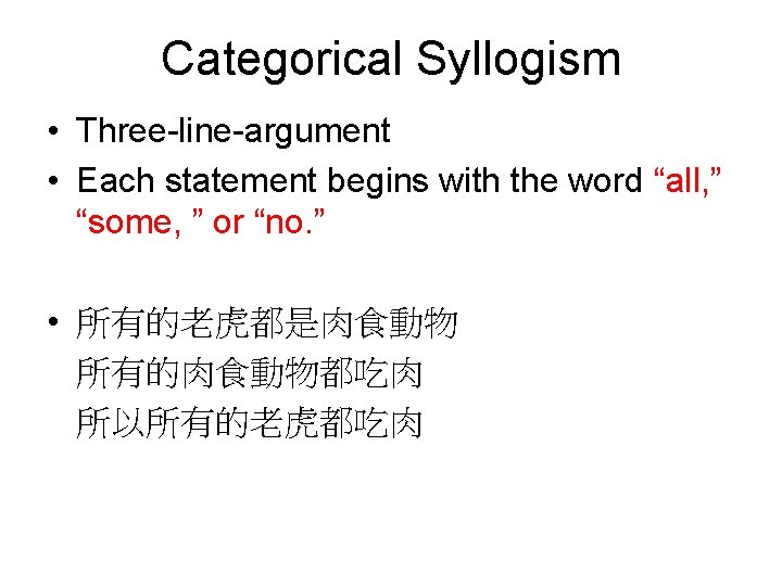 Categorical Syllogism • Three-line-argument • Each statement begins with the word “all, ” “some,