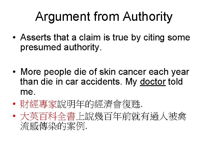 Argument from Authority • Asserts that a claim is true by citing some presumed