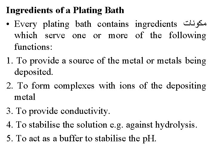 Ingredients of a Plating Bath • Every plating bath contains ingredients ﻣﻜﻮﻧﺎﺕ which serve