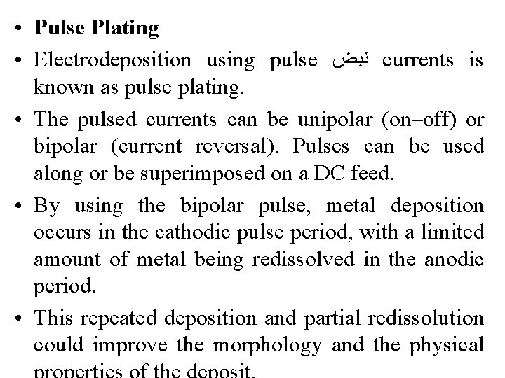  • Pulse Plating • Electrodeposition using pulse ﻧﺒﺾ currents is known as pulse