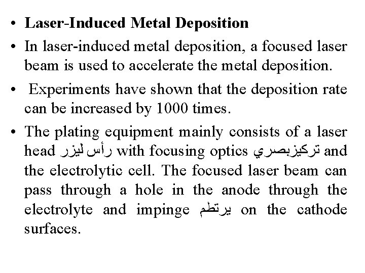  • Laser-Induced Metal Deposition • In laser-induced metal deposition, a focused laser beam