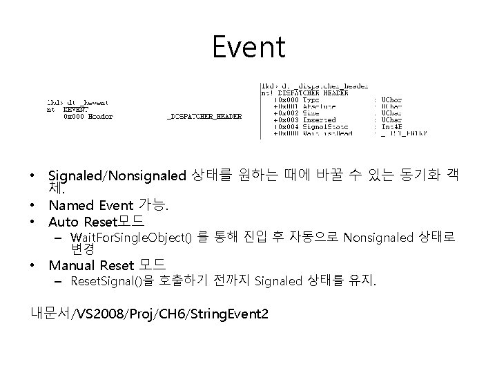 Event • Signaled/Nonsignaled 상태를 원하는 때에 바꿀 수 있는 동기화 객 체. • Named