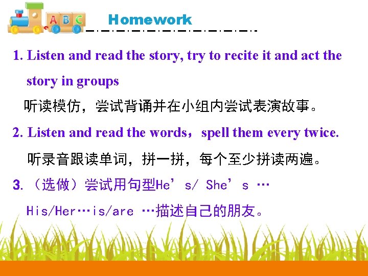 Homework 1. Listen and read the story, try to recite it and act the