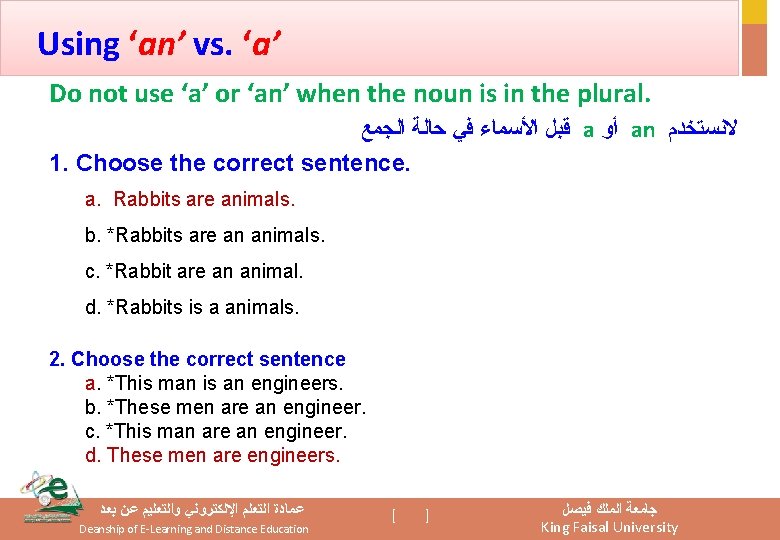 Using ‘an’ vs. ‘a’ Do not use ‘a’ or ‘an’ when the noun is