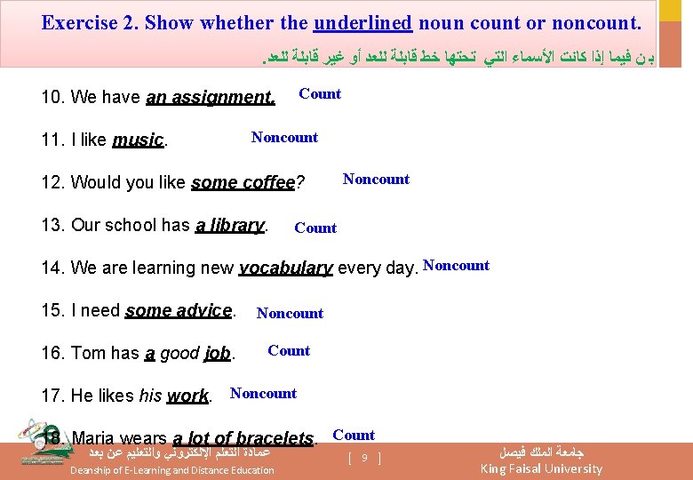 Exercise 2. Show whether the underlined noun count or noncount. . ﺑ ﻥ ﻓﻴﻤﺎ