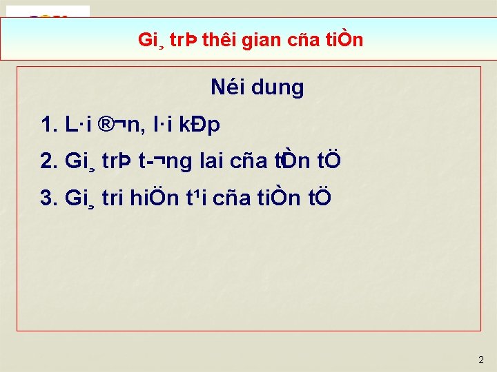 Gi¸ trÞ thêi gian cña tiÒn Néi dung 1. L·i ®¬n, l·i kÐp 2.