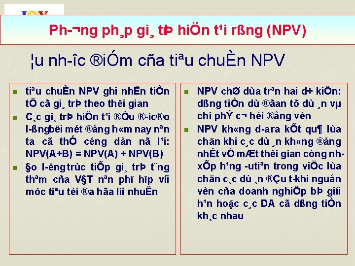 Ph ¬ng ph¸p gi¸ trÞ hiÖn t¹i rßng (NPV) ¦u nh îc ®iÓm cña