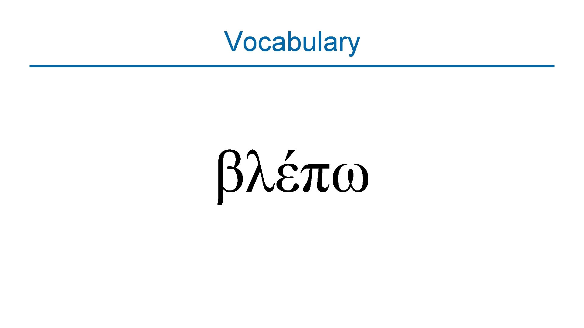 Vocabulary βλέπω 