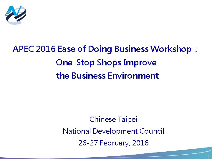 APEC 2016 Ease of Doing Business Workshop： One-Stop Shops Improve the Business Environment Chinese