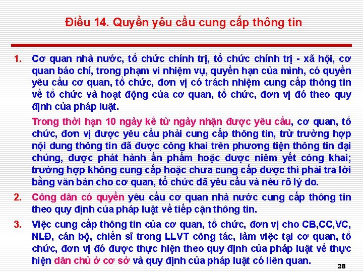 Điều 14. Quyền yêu cầu cung cấp thông tin 1. Cơ quan nhà nước,