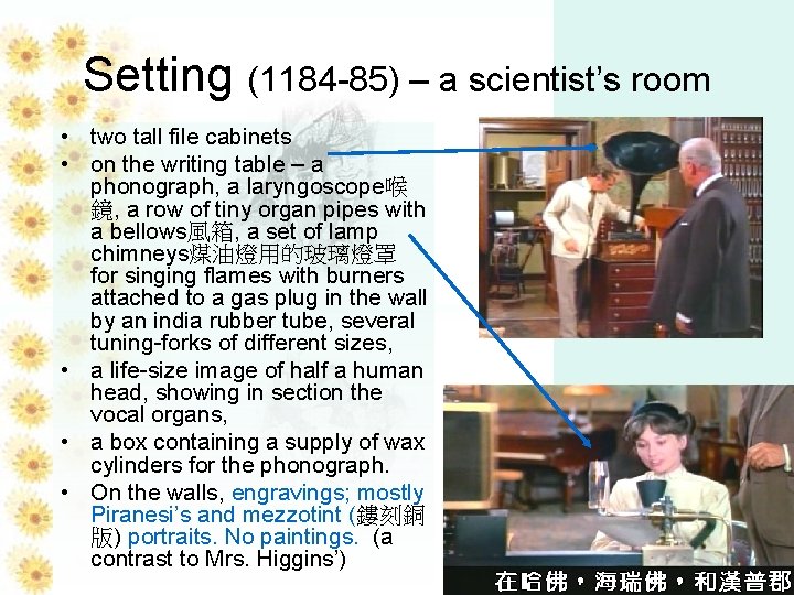 Setting (1184 -85) – a scientist’s room • two tall file cabinets • on Setting (1184 -85) – a scientist’s room • two tall file cabinets • on