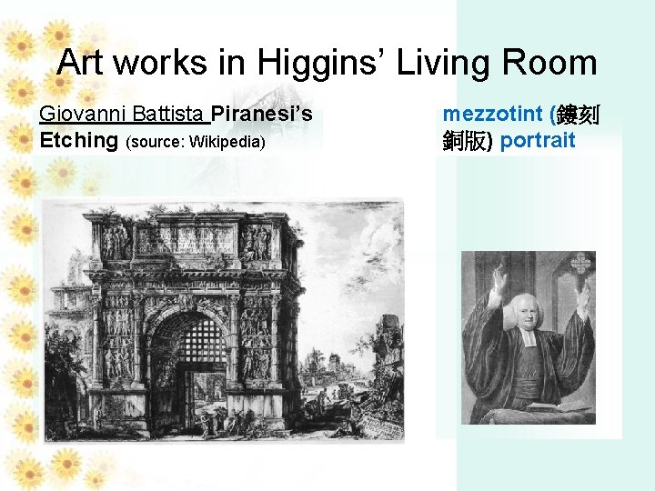 Art works in Higgins’ Living Room Giovanni Battista Piranesi’s Etching (source: Wikipedia) mezzotint (鏤刻 Art works in Higgins’ Living Room Giovanni Battista Piranesi’s Etching (source: Wikipedia) mezzotint (鏤刻